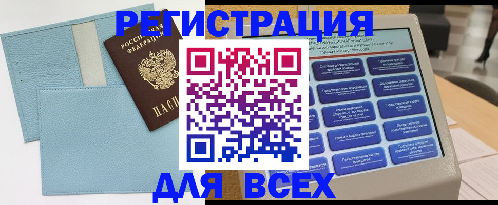 временная регистрация надежно в Новомичуринске