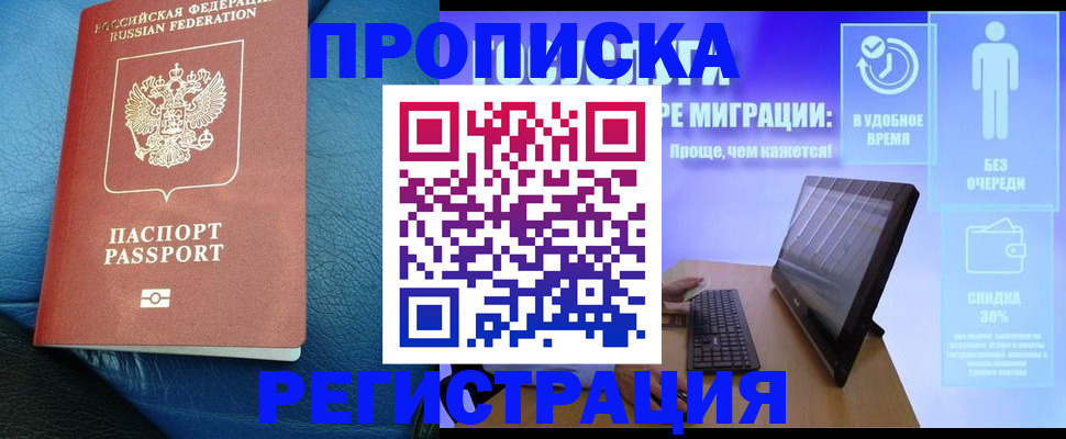 прописка для кредита в Новомичуринске